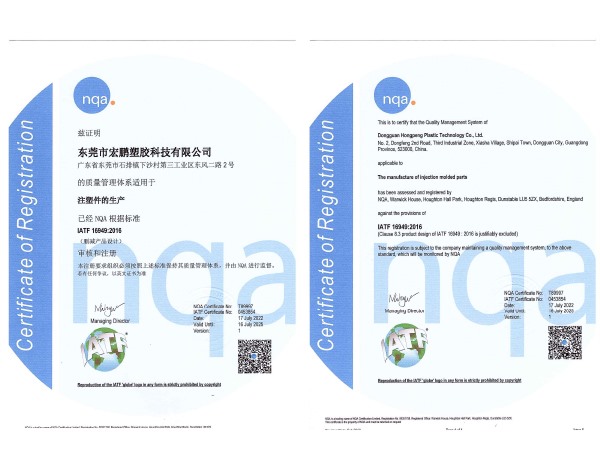 IATF 16949 證書